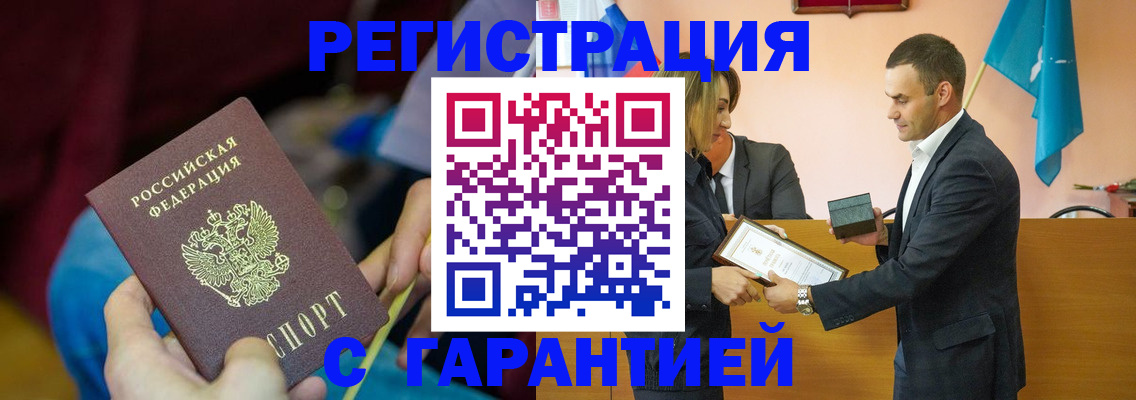 прописка 2025 в Кинеле