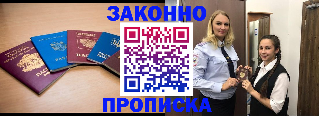 временная регистрация госуслуги в Кинеле