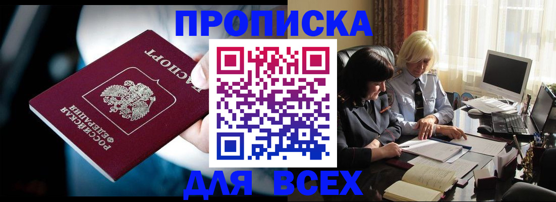 временная регистрация законно в Кинеле