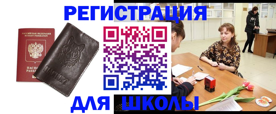 временная регистрация в квартире в Кинеле