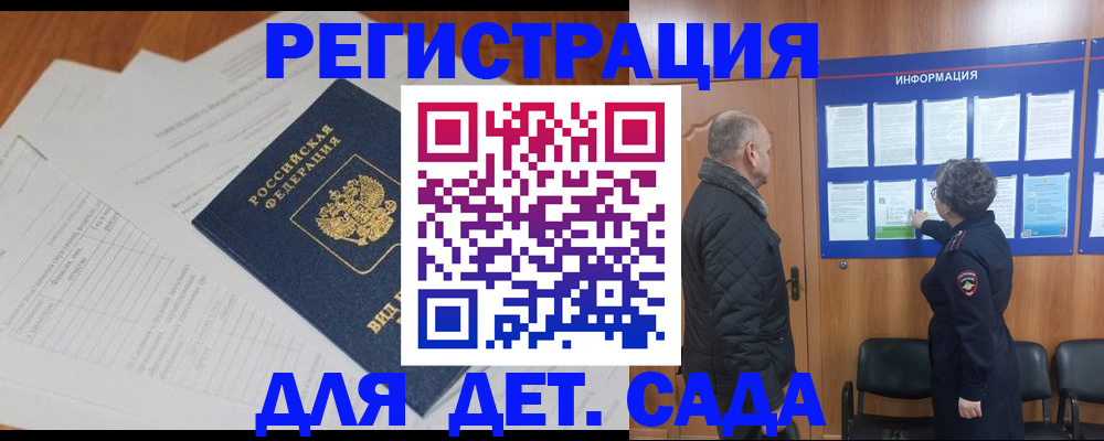 временная регистрация госуслуги в Кинеле