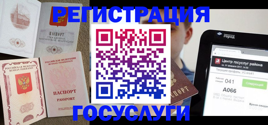 прописка в Кинеле
